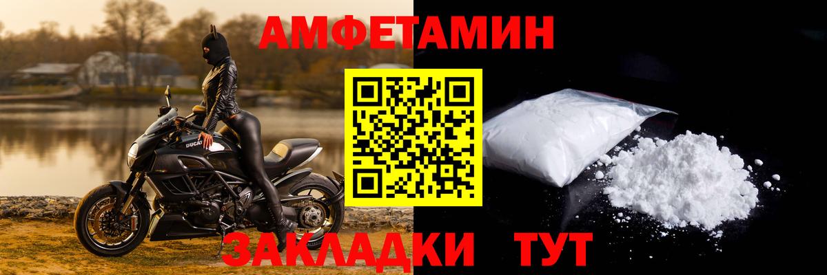 Amphetamine 97% Подольск