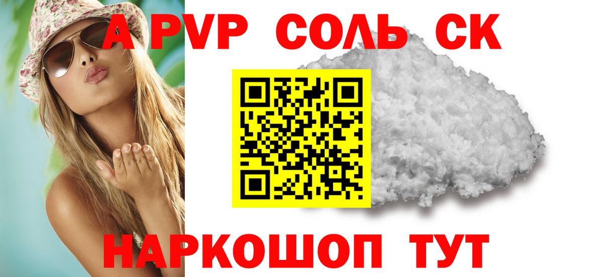 Альфа ПВП  Alpha-PVP кристаллы  A PVP VHQ  Вход с VPN  Подольск  Alpha PVP крисы CK 