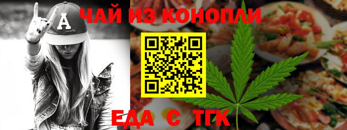 Подольск  Печенье с ТГК марихуана  Вход с VPN 
