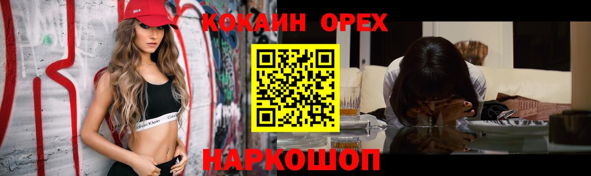 Кокаин 99%  продажа наркотиков  Подольск  Вход с VPN 