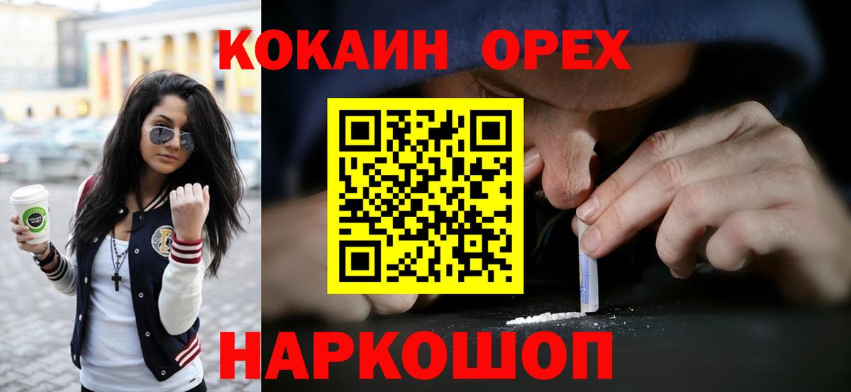 Cocaine 97% Подольск
