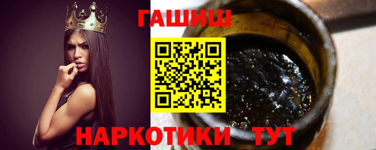 Подольск  где купить наркоту  Вход с VPN  ГАШ гарик  Гашиш Cannabis 