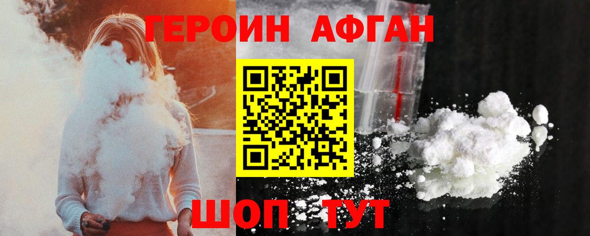 Подольск  Героин гречка  Вход с VPN 