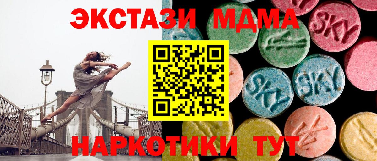 Подольск  МДМА crystal  Вход с VPN 