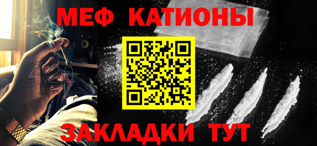 Меф  Вход с VPN  Подольск  Мефедрон мука  МЯУ-МЯУ  Мефедрон мяу мяу 