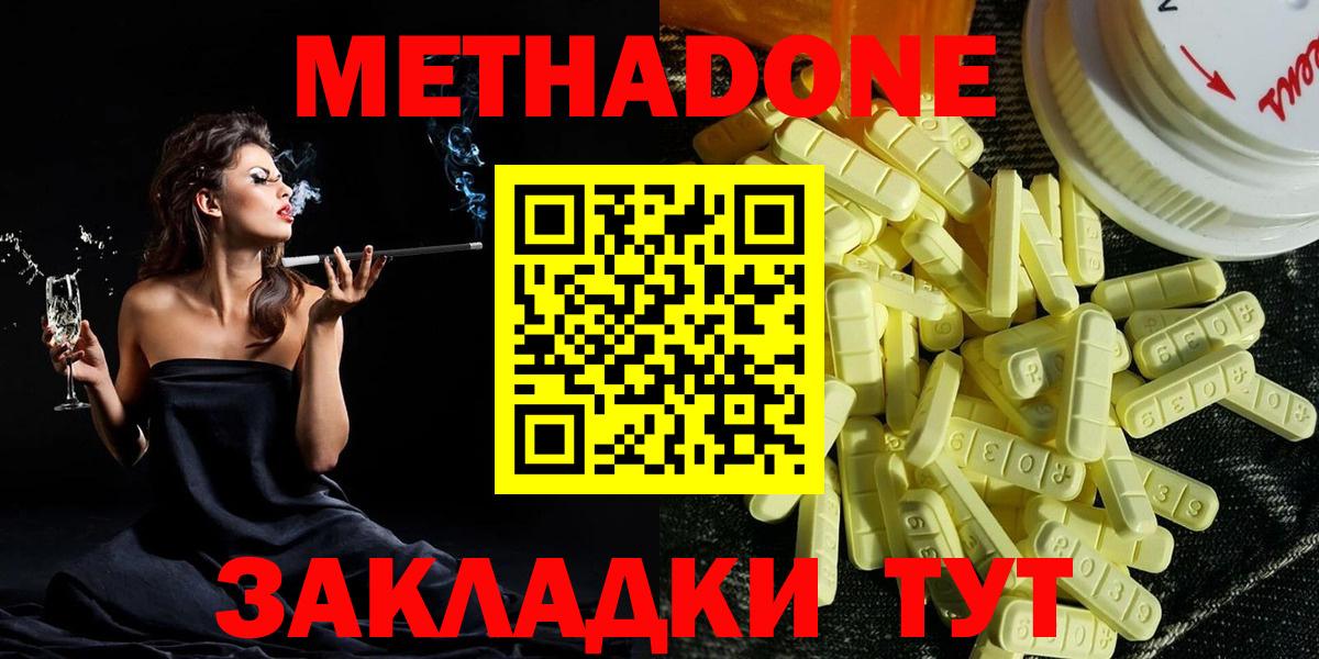 ОМГ ОМГ зеркало  МЕТАДОН VHQ  Вход с VPN  Подольск 