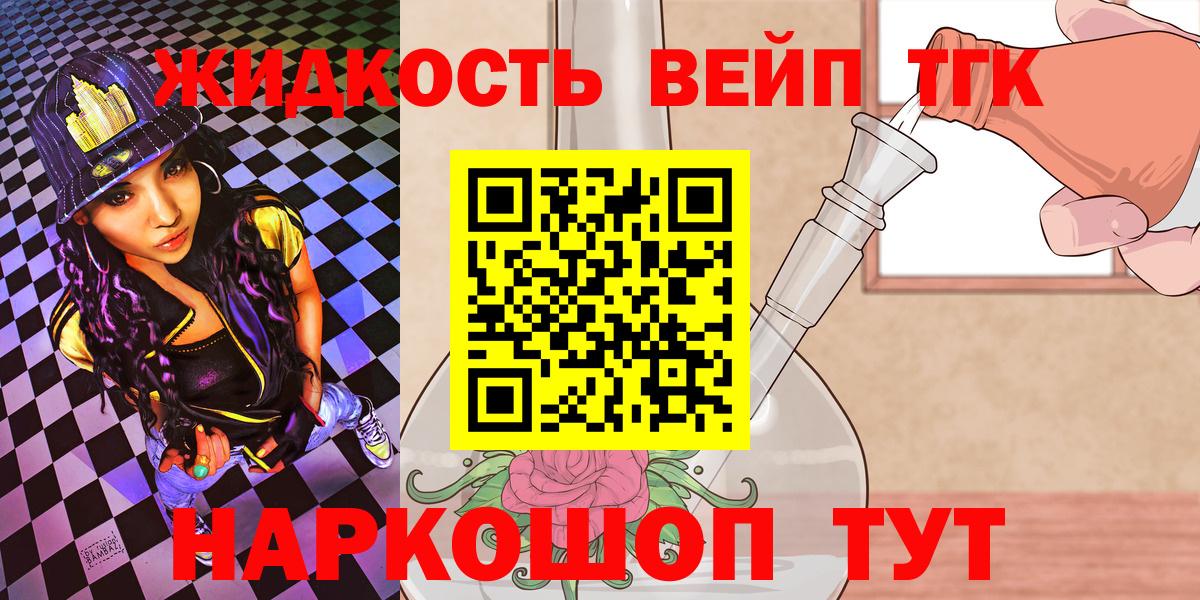 Дистиллят ТГК THC oil  Дистиллят ТГК концентрат  Вход с VPN  Подольск 